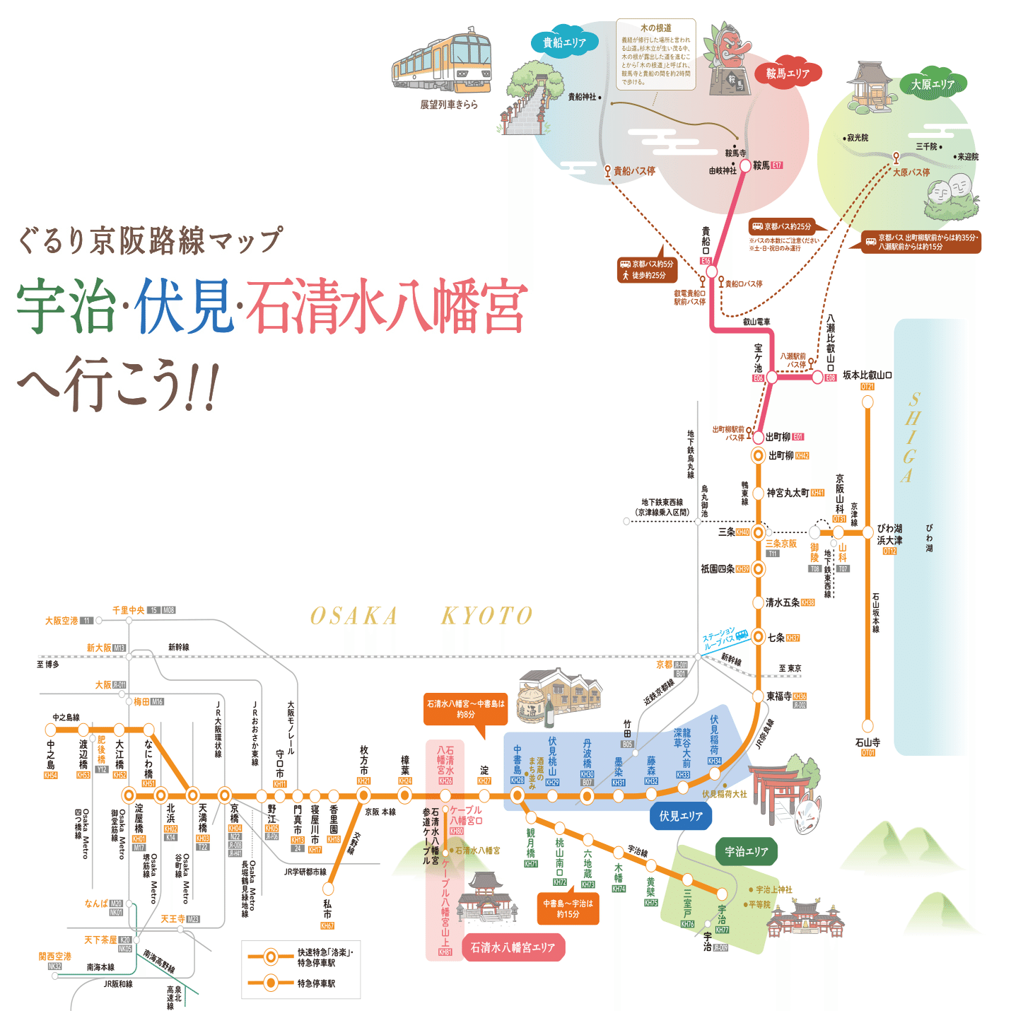 現役の関西外大生が京阪電車の魅力を紹介！ 歴史や路線図、プレミアム