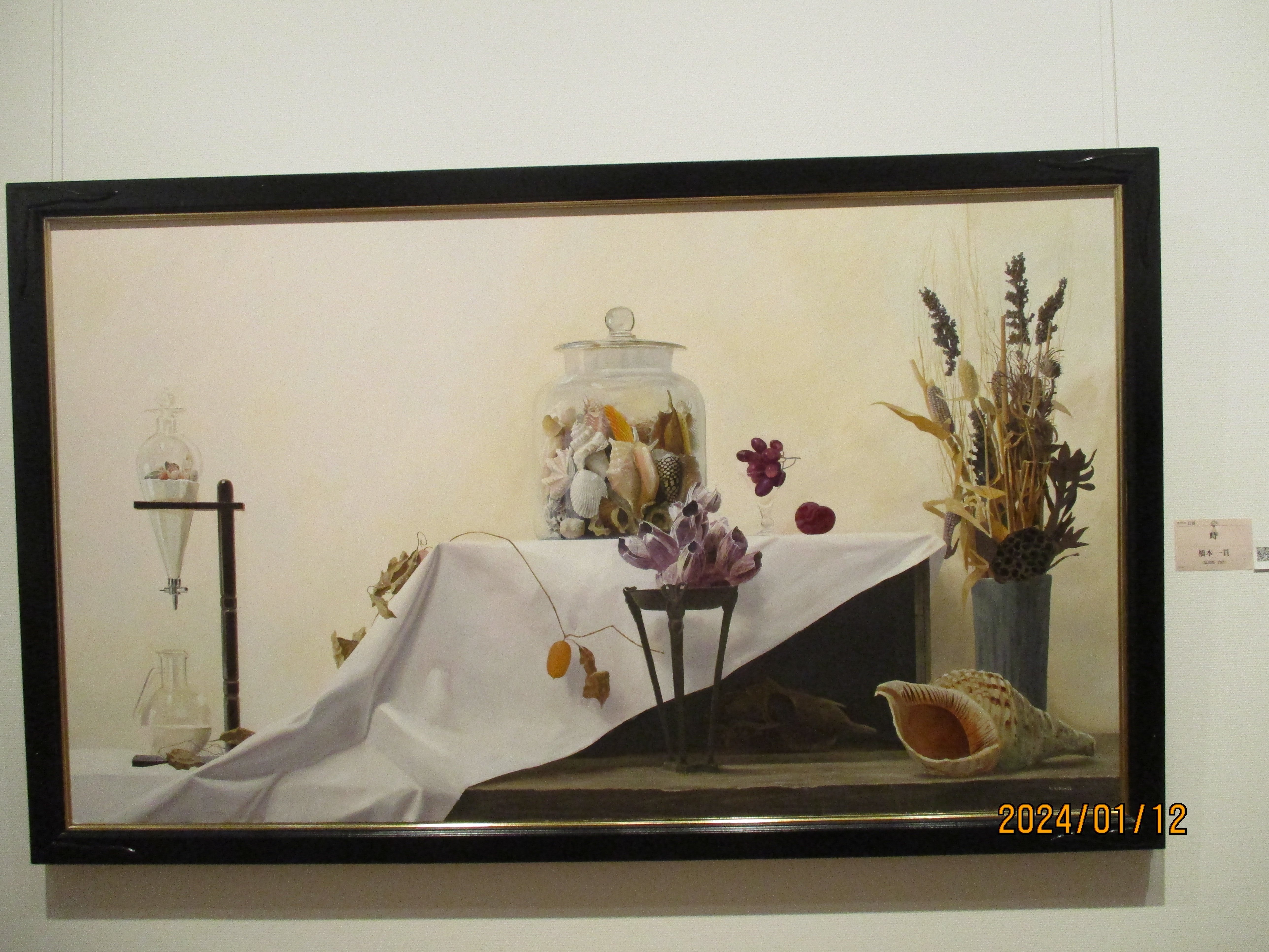 油絵　日展作家 受賞作品 - 公益社団法人日展