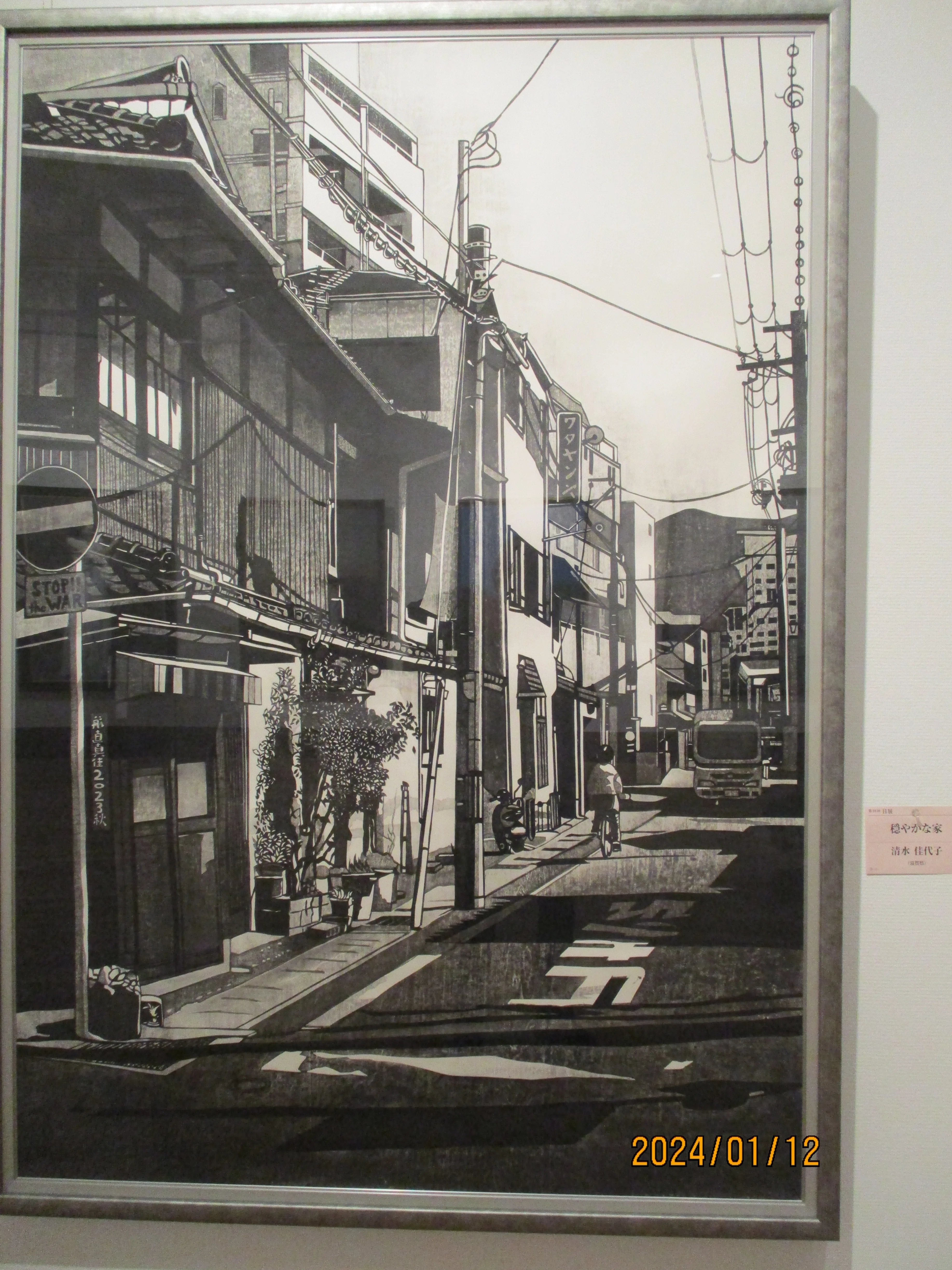 第10回 日展・京都展へ行って来ました。｜GEnKU