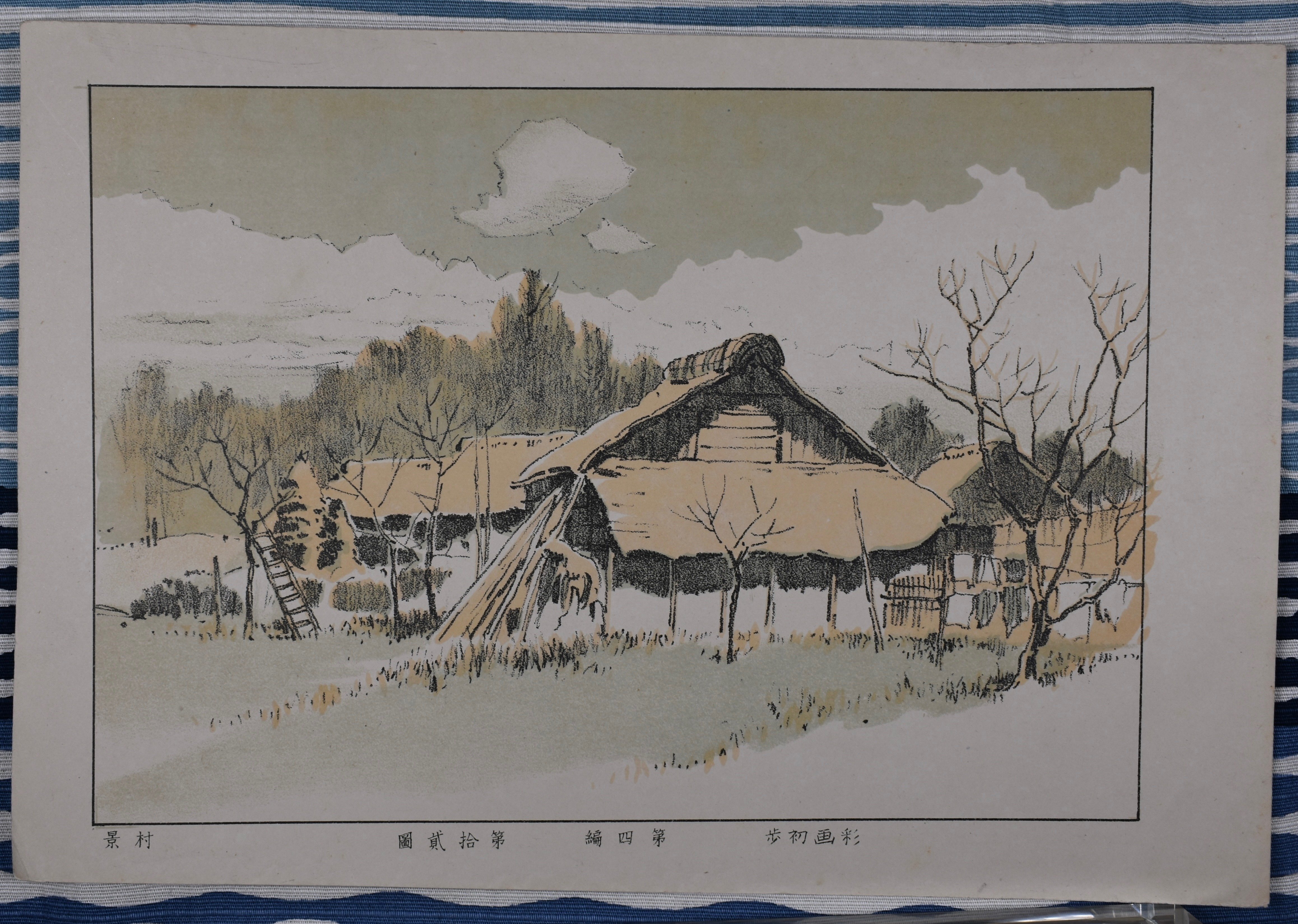 浅井忠 編輯『中等教育彩画初歩 第四編』（下）｜表現急行の人