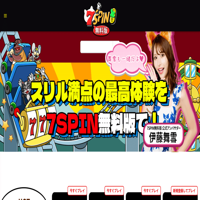 オンラインカジノ無料版まとめ ブランドイメージ向上を狙った広告戦略｜情報館