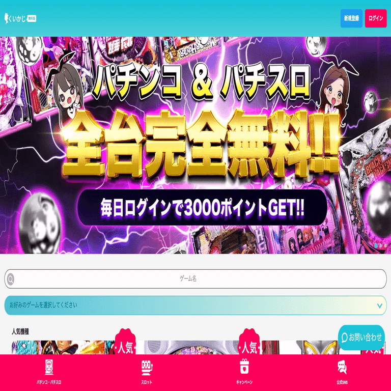 オンラインカジノ無料版まとめ ブランドイメージ向上を狙った広告戦略｜情報館