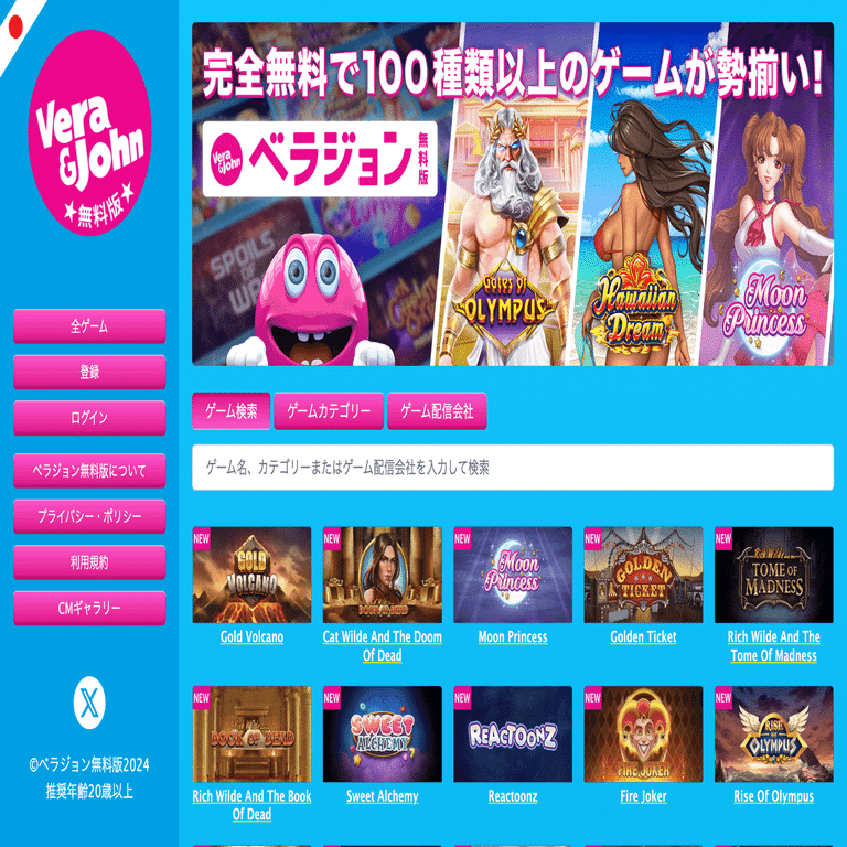 オンラインカジノ無料版まとめ ブランドイメージ向上を狙った広告戦略｜情報館