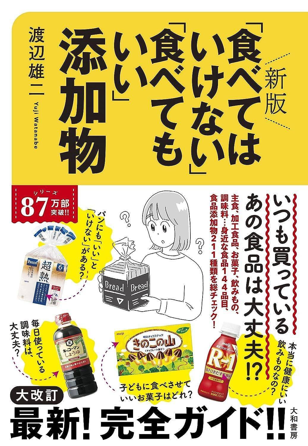 絶対NG！夕食に食べてはいけない食品リスト - 夕食に避けたいNG食品のリスト