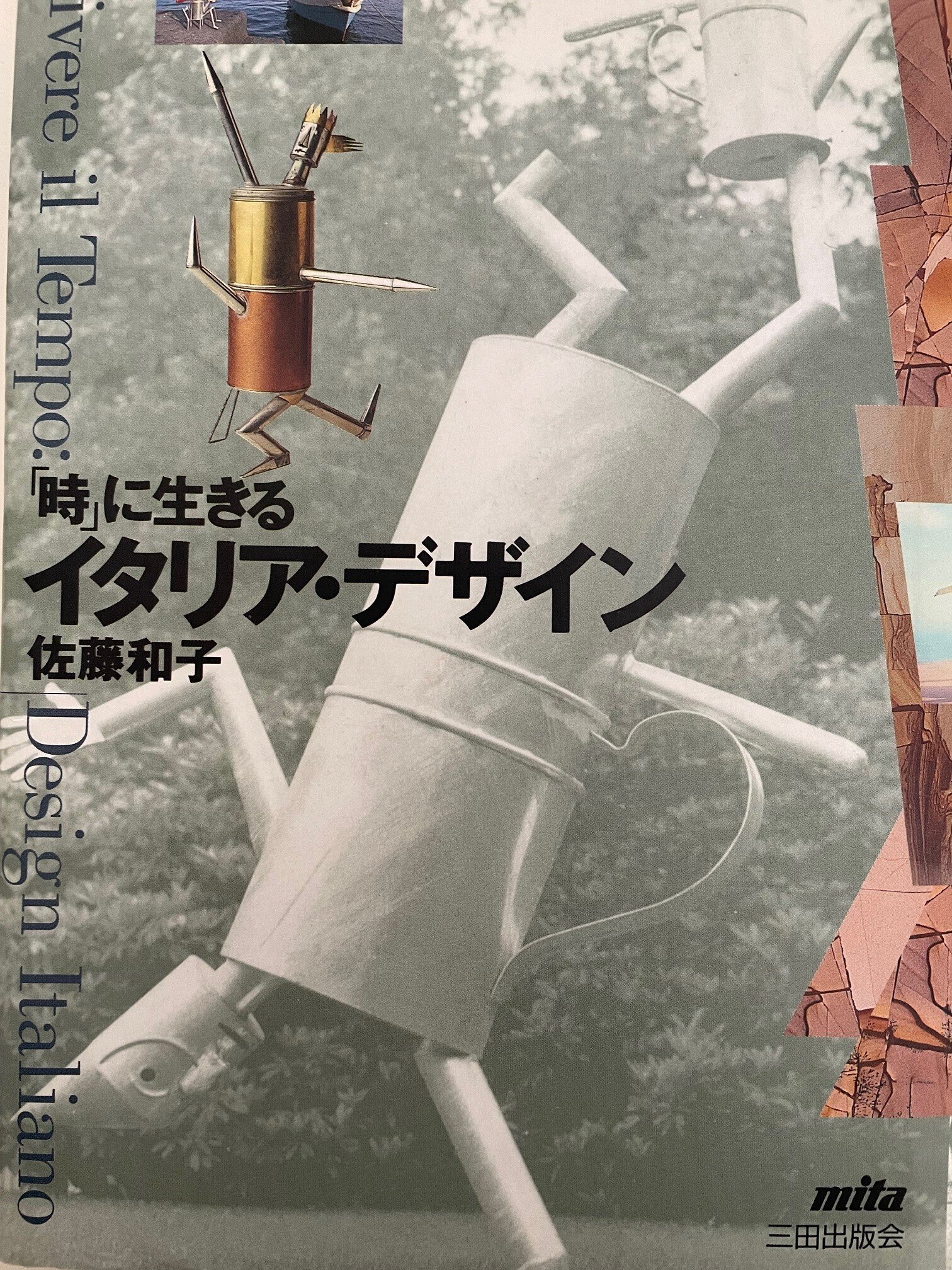 Pubbliciata Italy 80 〜 81 イタリア　広告デザイン年鑑 Pubbliciata Italy 80 〜 81 イタリア 広告デザイン年鑑 イヤー ブック