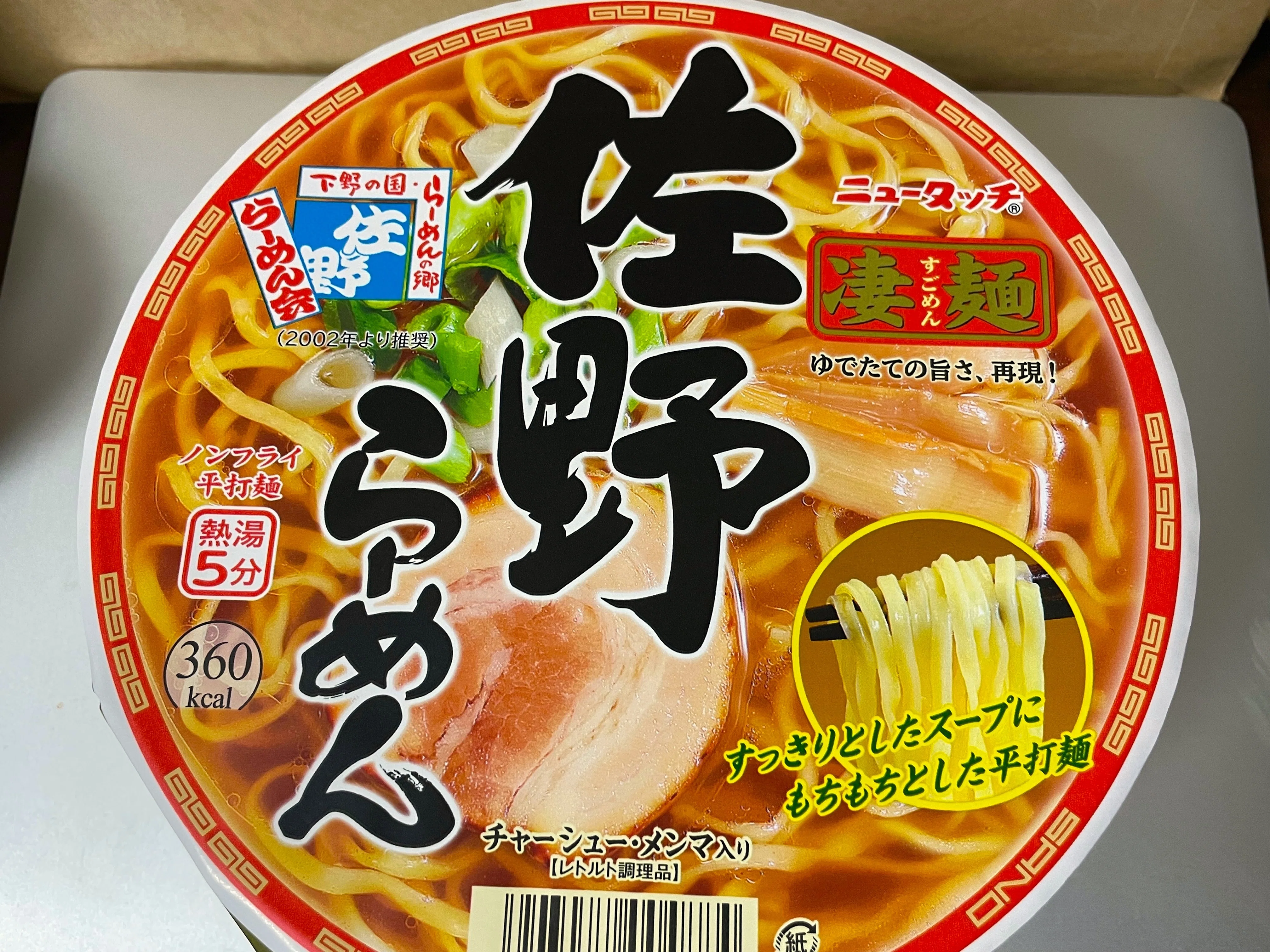 佐野｜小野瀬雅生