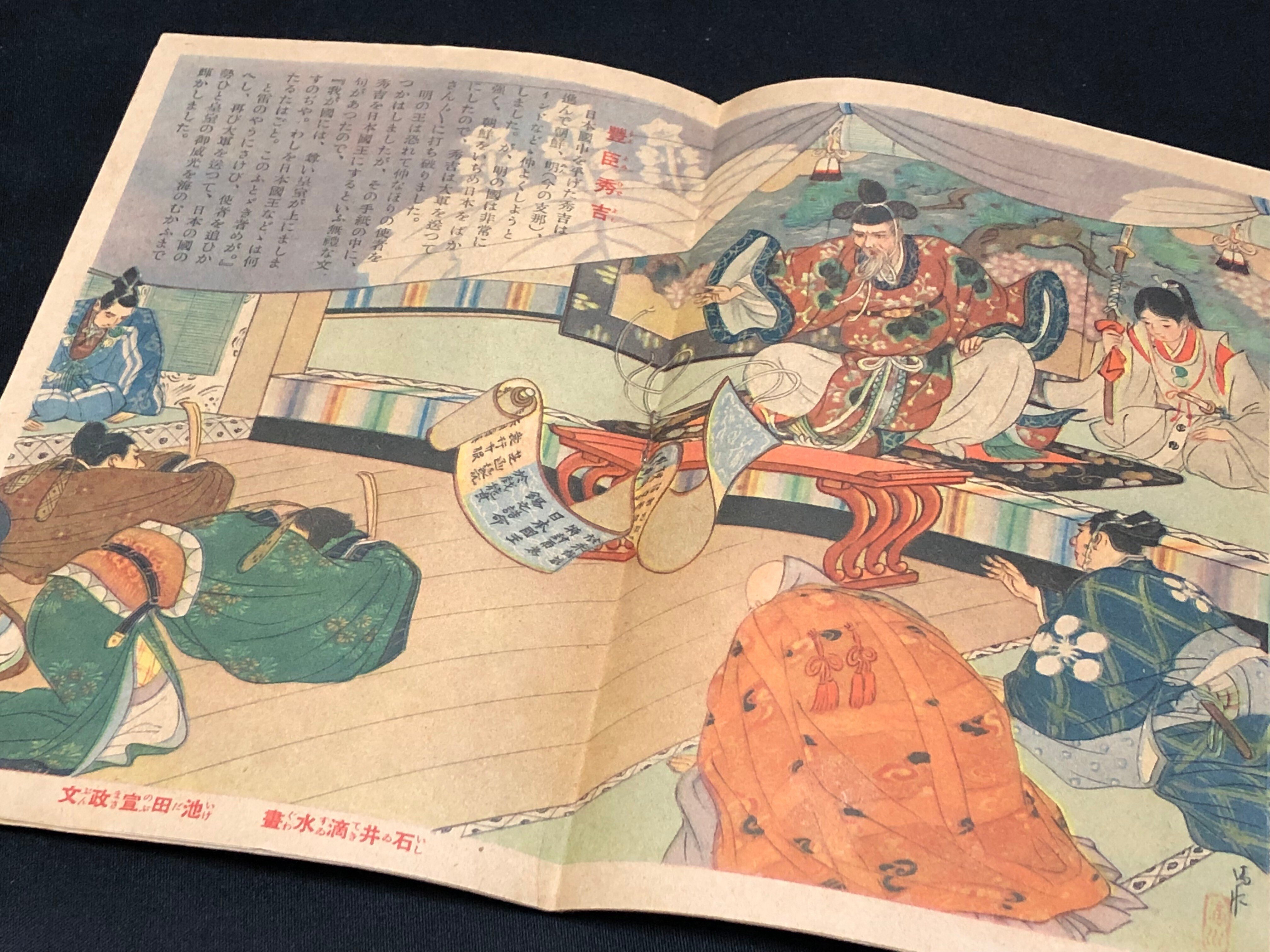 主婦之友の付録も「御国の為」にあふれー1939年1－5月の「愛国