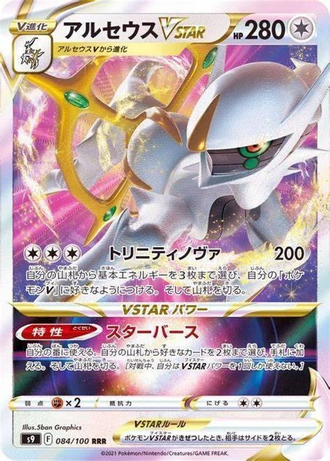 アルセウスレックウザモココ ～Eレギュに感謝を込めて～｜うどんads
