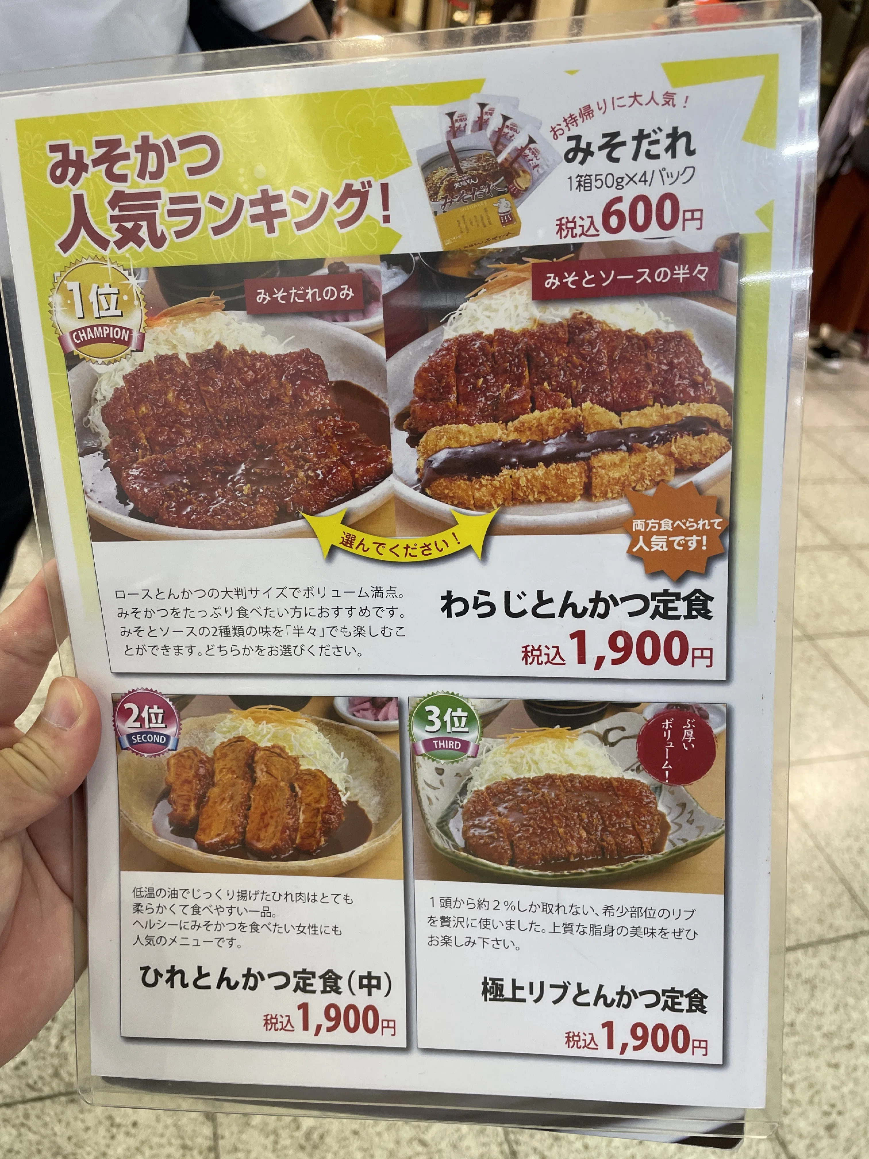 盛り付け図鑑34】とんかつ特集10-矢場とんエスカ店｜しお