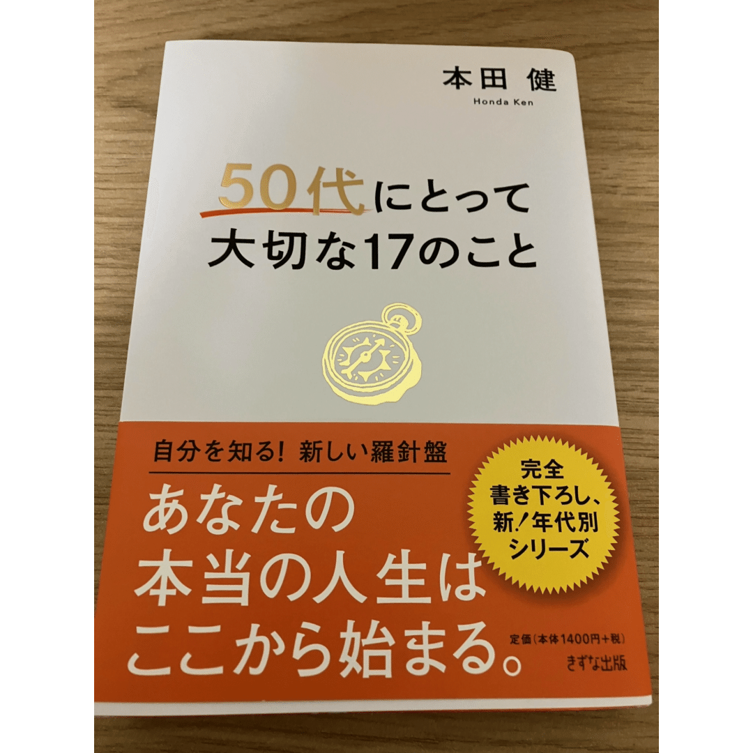 将棋のアマチュア初段目指します ～50代にしておきたい「後悔リスト