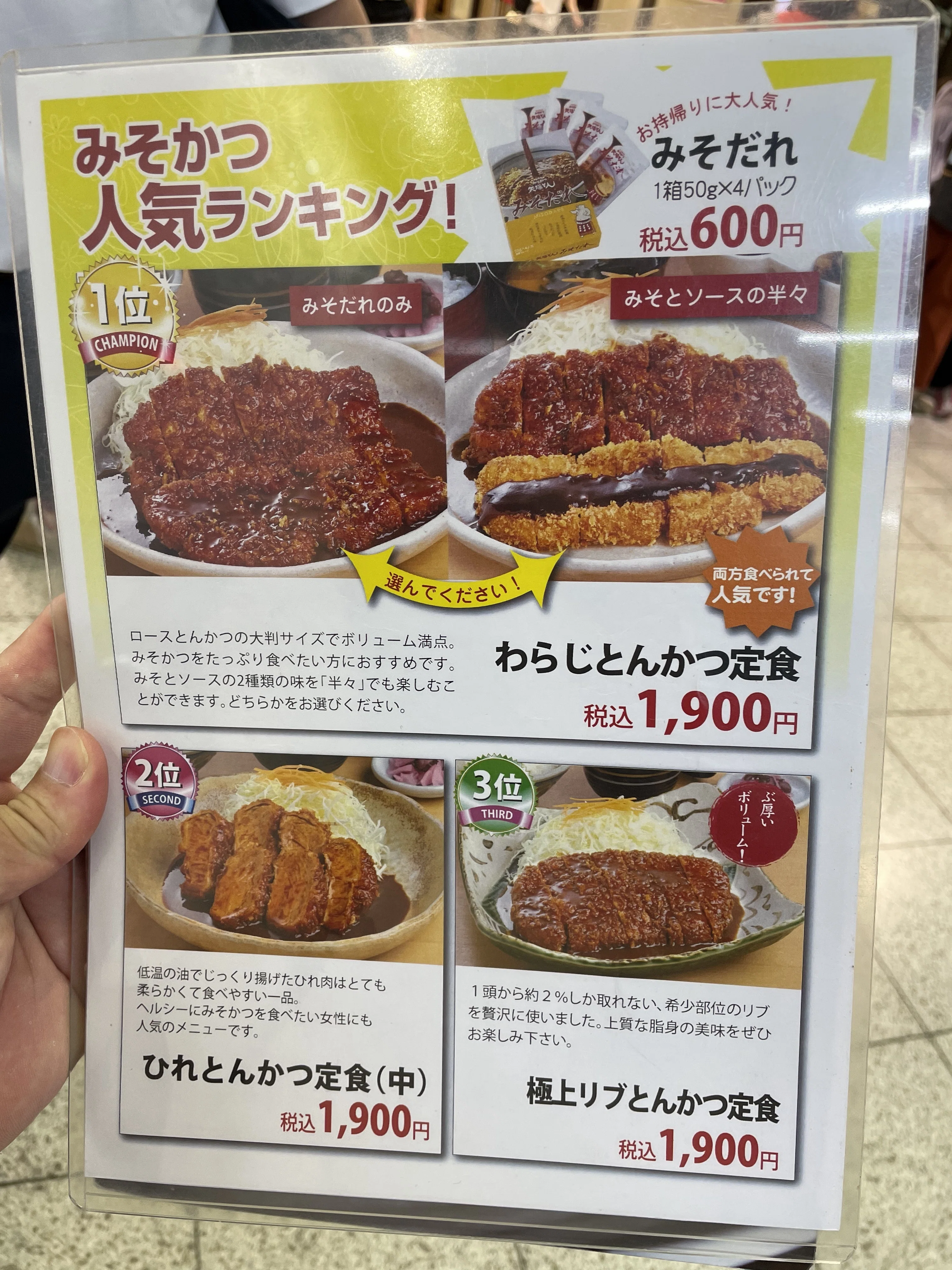 盛り付け図鑑34】とんかつ特集10-矢場とんエスカ店｜しおラボ
