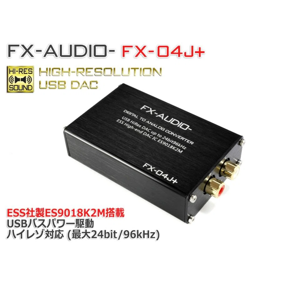 USB-DAC (FX-AUDIO- FX-04J+)のオペアンプを交換してみた｜MusicaNote