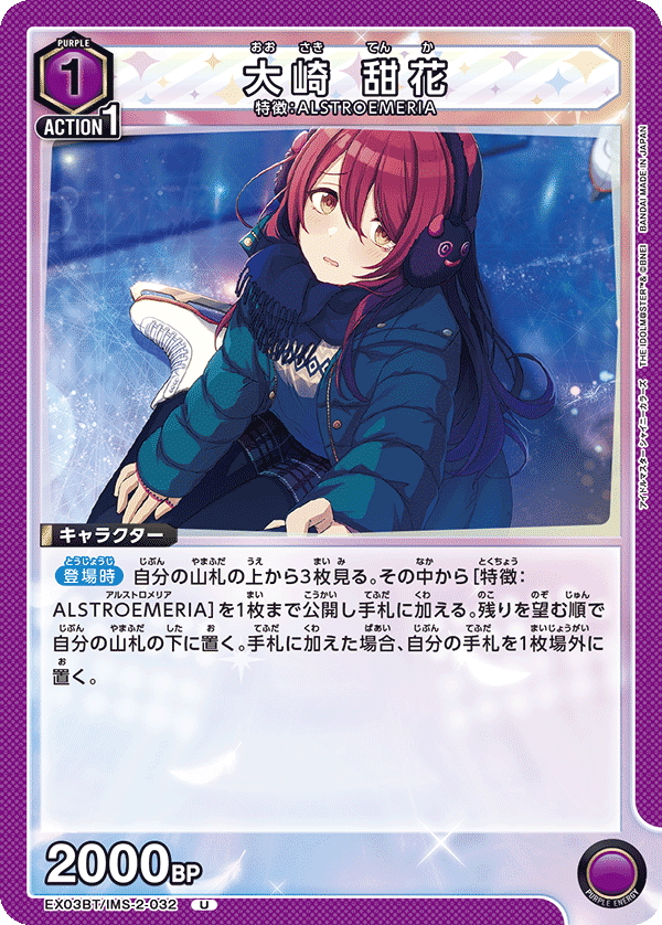 ユニオンアリーナ　紫アルストロメリア　構築済みデッキ　一部パラレル有 紫アルストロメリアを考える｜サナさん