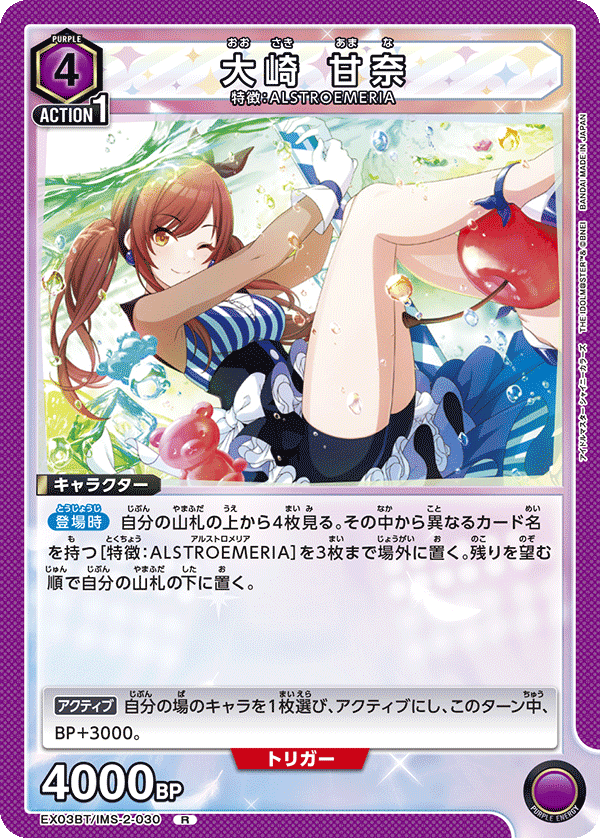 ユニオンアリーナ　紫アルストロメリア　構築済みデッキ　一部パラレル有 ユニオンアリーナ 紫アルストロメリア 構築済みデッキ 一部