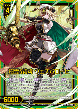 Z/X】轟々<イグナイトリンク>新規「ヴェスパローゼ Z/X】轟々<イグナイトリンク>新規「ヴェスパローゼ