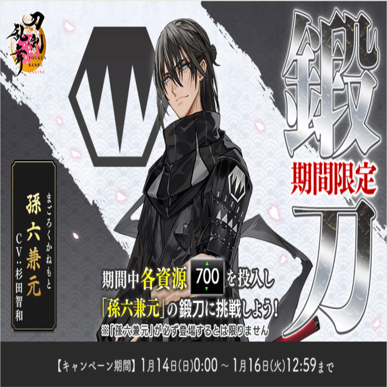 刀剣乱舞ONLINE 九周年まとめ｜異お太◇刀剣乱舞/FGO攻略