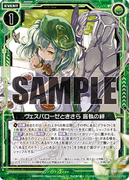 レゾネーター　ヴェスパローゼ　SEC2枚 61pk4jTH0hL._UF350,350_QL50_.jpg