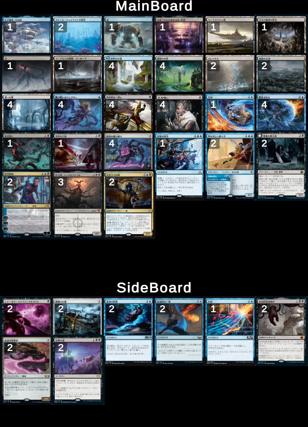 MTG パイオニア 青黒ドラゴンコントロールデッキ 【公式通販】