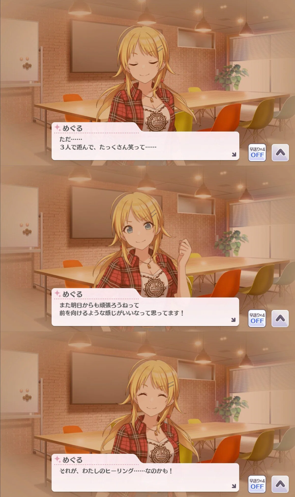 春待ちララバイ】八宮めぐるの話をしたい｜ああ
