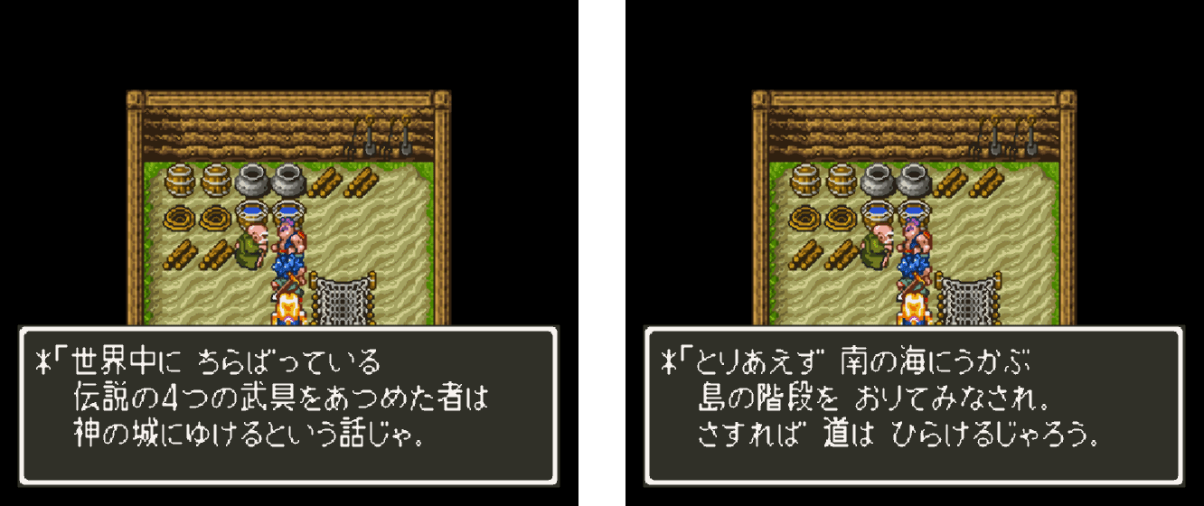 65本目 ドラゴンクエストⅥ 幻の大地（上）｜mario