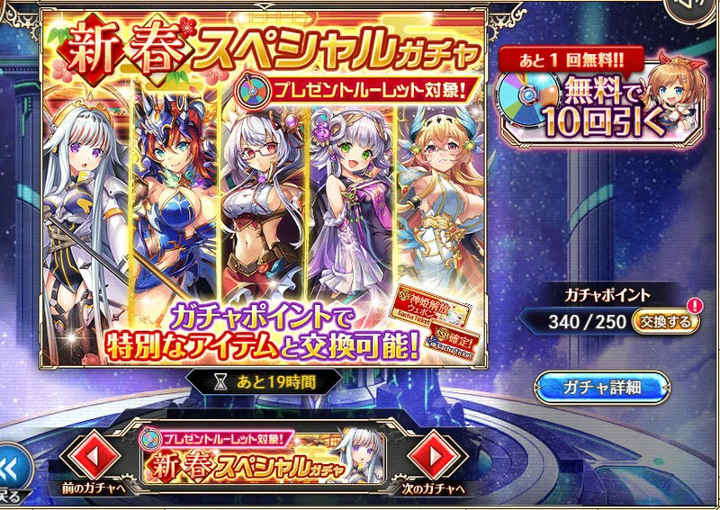 Kamipro]: 301 Light Tishtrya, welcome via the Miracle Ticket!｜ことり