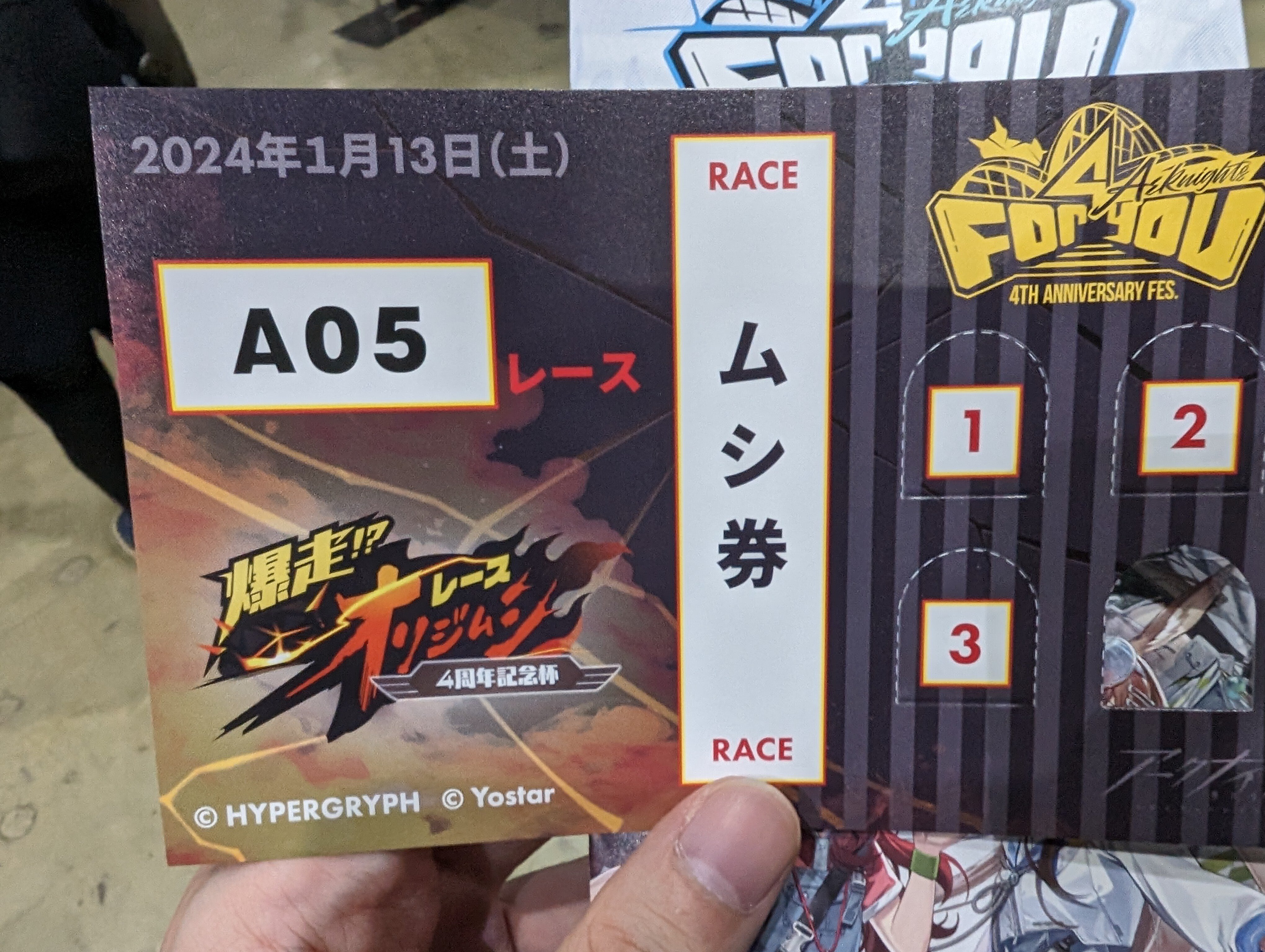 アークナイツ4周年フェス｜電気羊