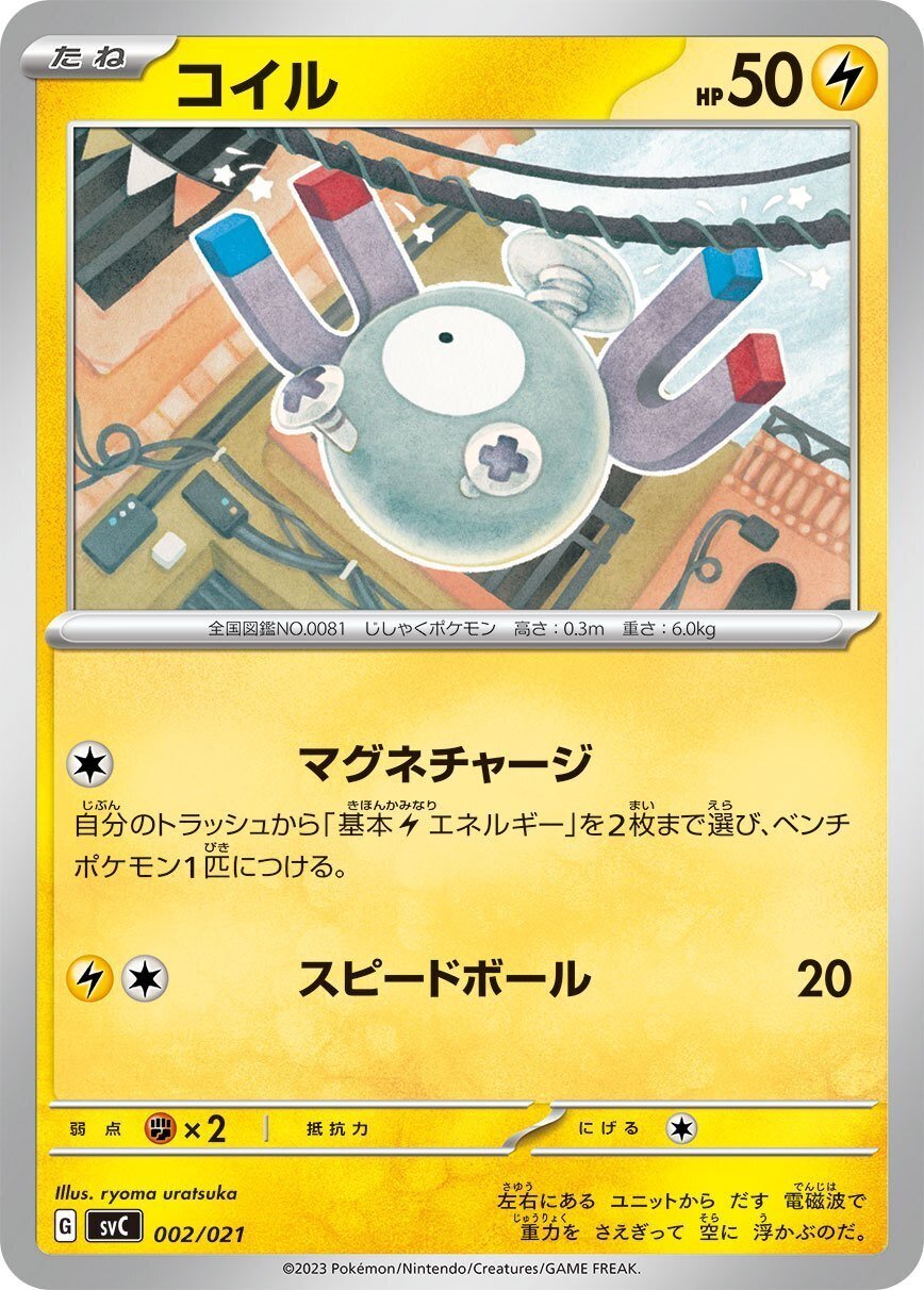 ミライドンデッキおすすめカード[無料]｜okomehannta-