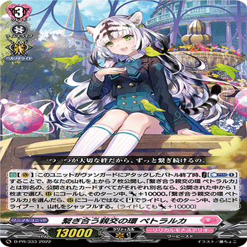 ヴァンガード ハイランダー デッキ ヴァンガードデッキ紹介】お前もハイランダーデッキを握らないか