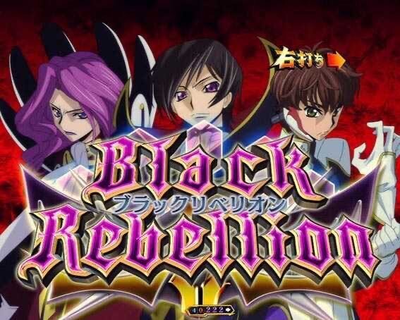 コードギアス反逆のルルーシュ 319パチンコ機玉不要 パチンコ機 P