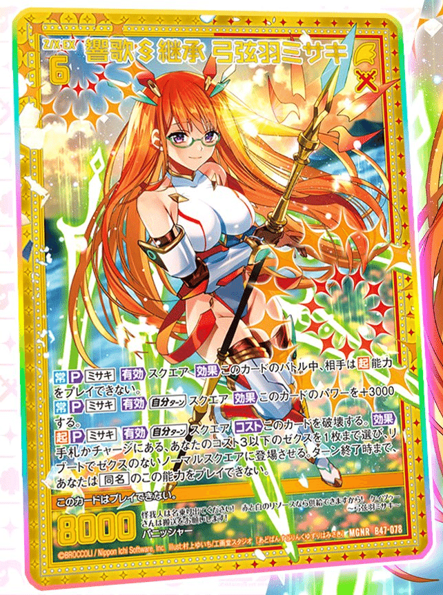 ぽてとです☆ 2024年1月7日~13日TCGニュース|竜斗