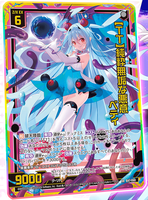 2024年1月7日～13日TCGニュース｜竜斗