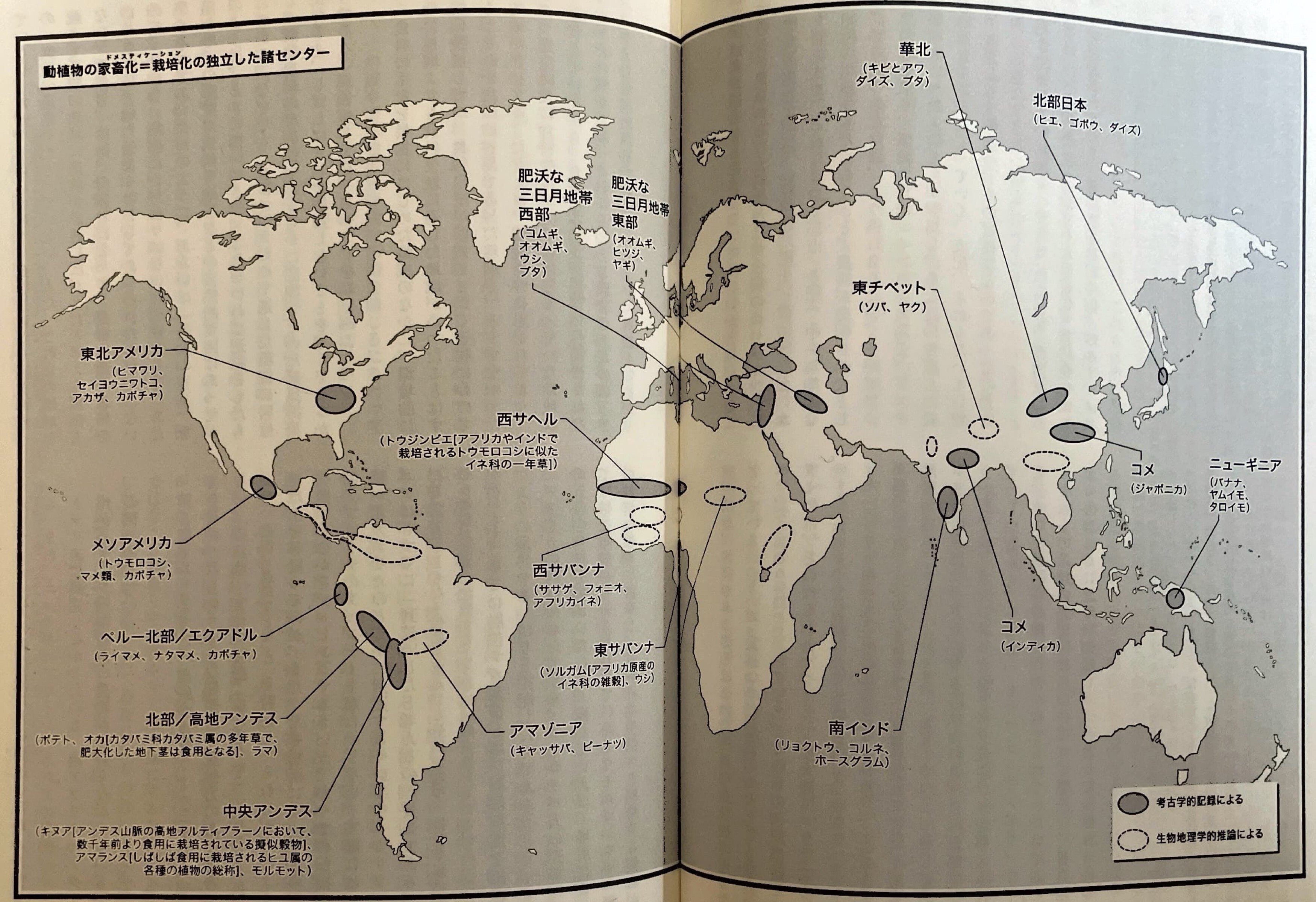 植物考古学と日本の農耕の起源 植物考古学と日本の農耕の起源 | 中山 誠二 |本 | 通販 | Amazon