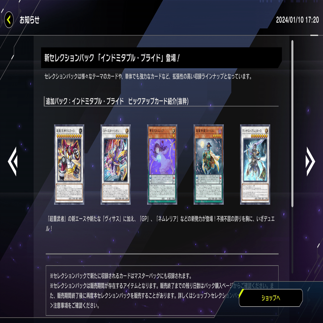 遊戯王 マスターデュエル：テーマ「プリンセス・コロン」について