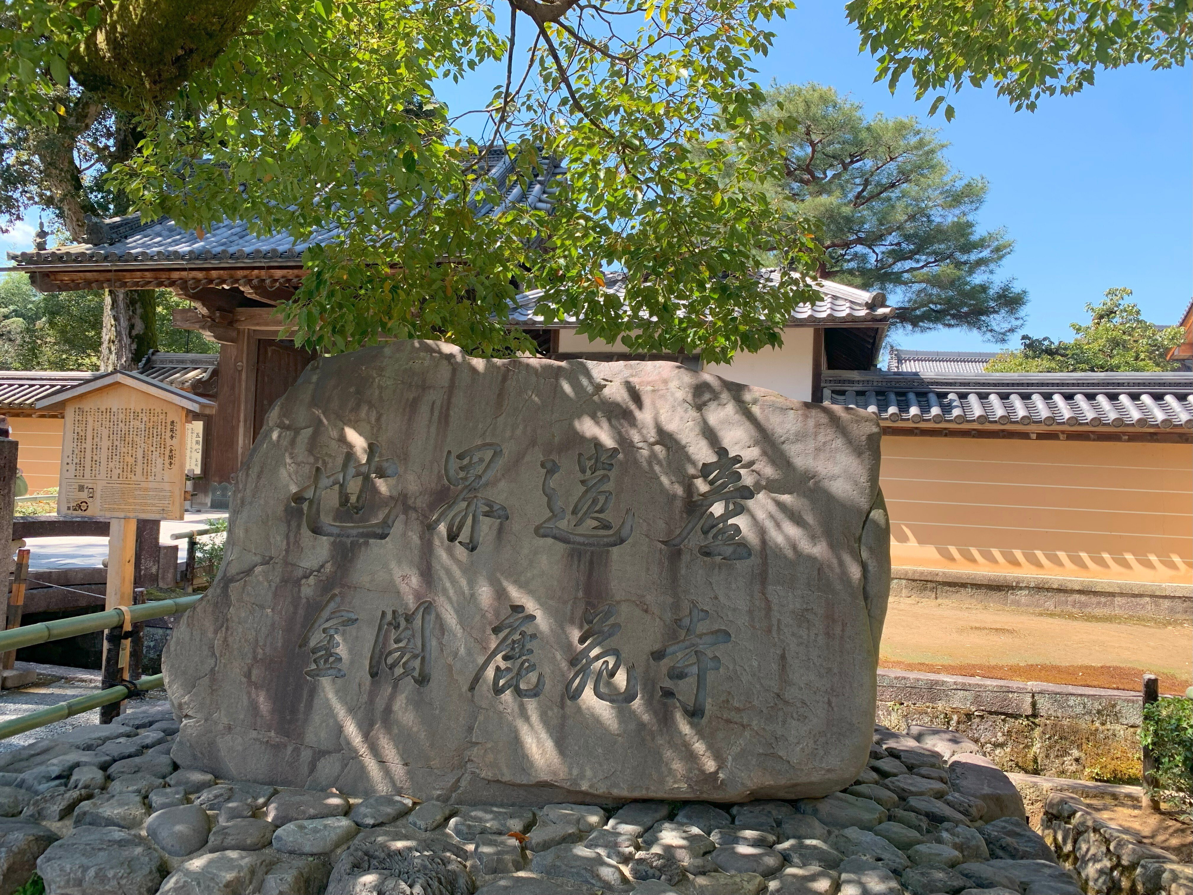 神社仏閣】金閣 鹿苑寺(ろくおんじ):京都府京都市北区|上田晃穂 神社仏閣】金閣 鹿苑寺(ろくおんじ):京都府京都市北区|上田晃穂