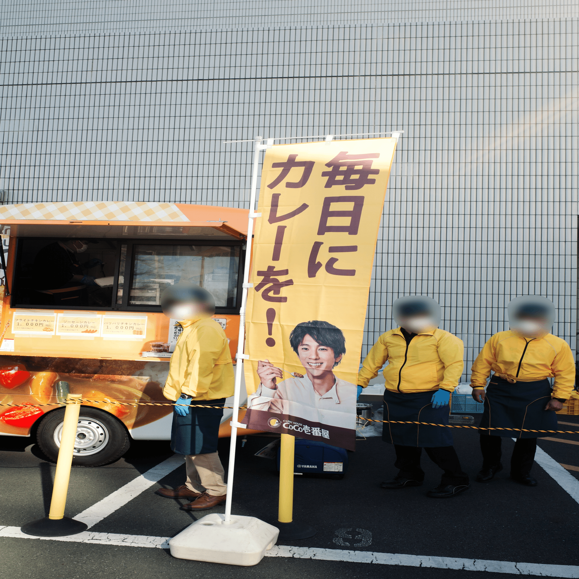 山田裕貴とリスナーが王になった日｜ジョンタイガー