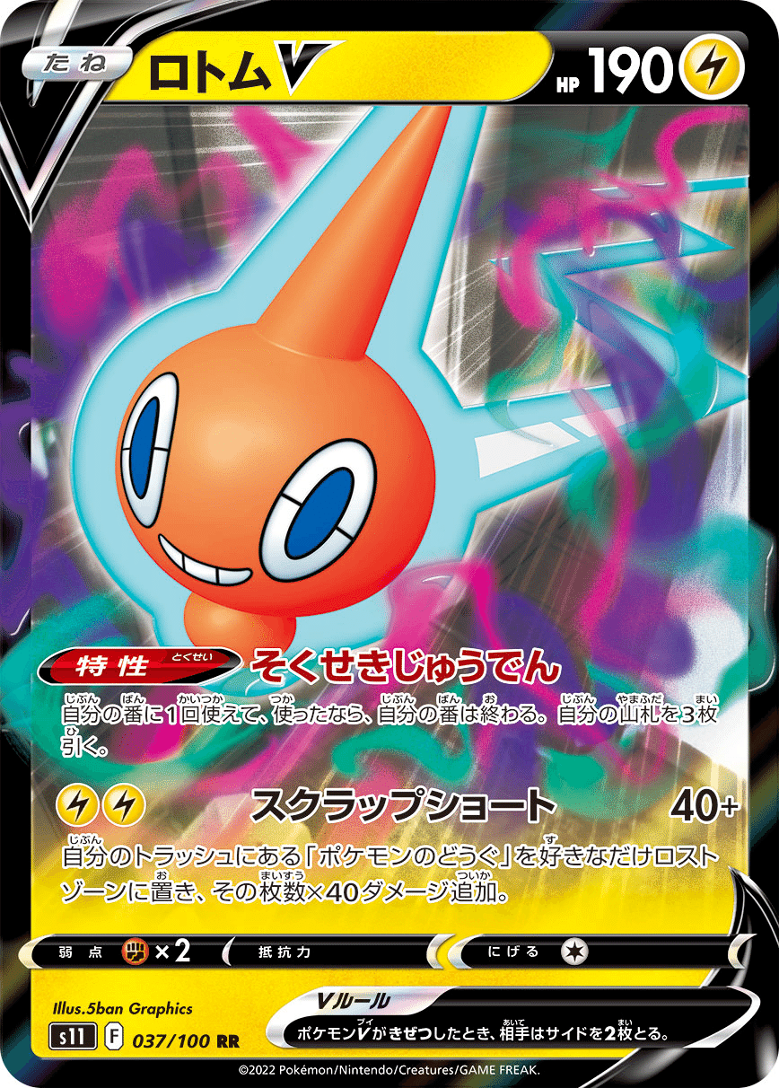 リザードン VS ピジョット ジャンボ カード Pokemon cards