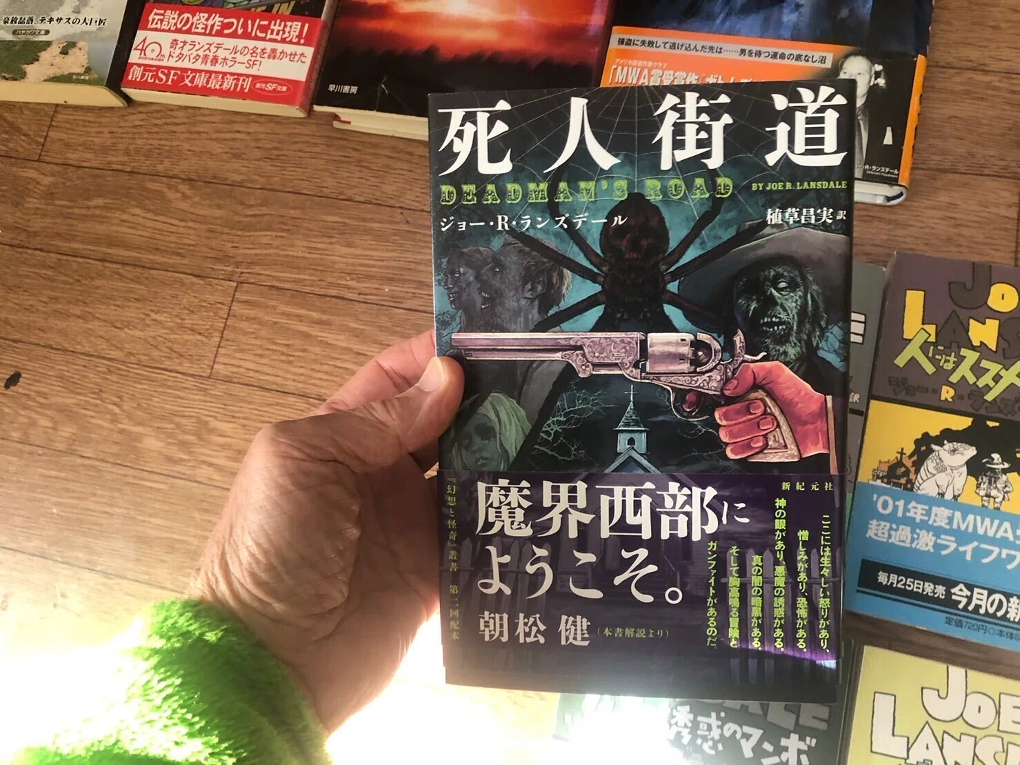 好きな作家 ジョー・R・ランズディールとの出会い｜（花鳥風月）ikesan