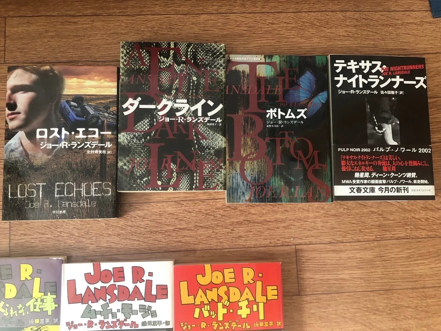 好きな作家 ジョー・R・ランズディールとの出会い｜（花鳥風月）ikesan
