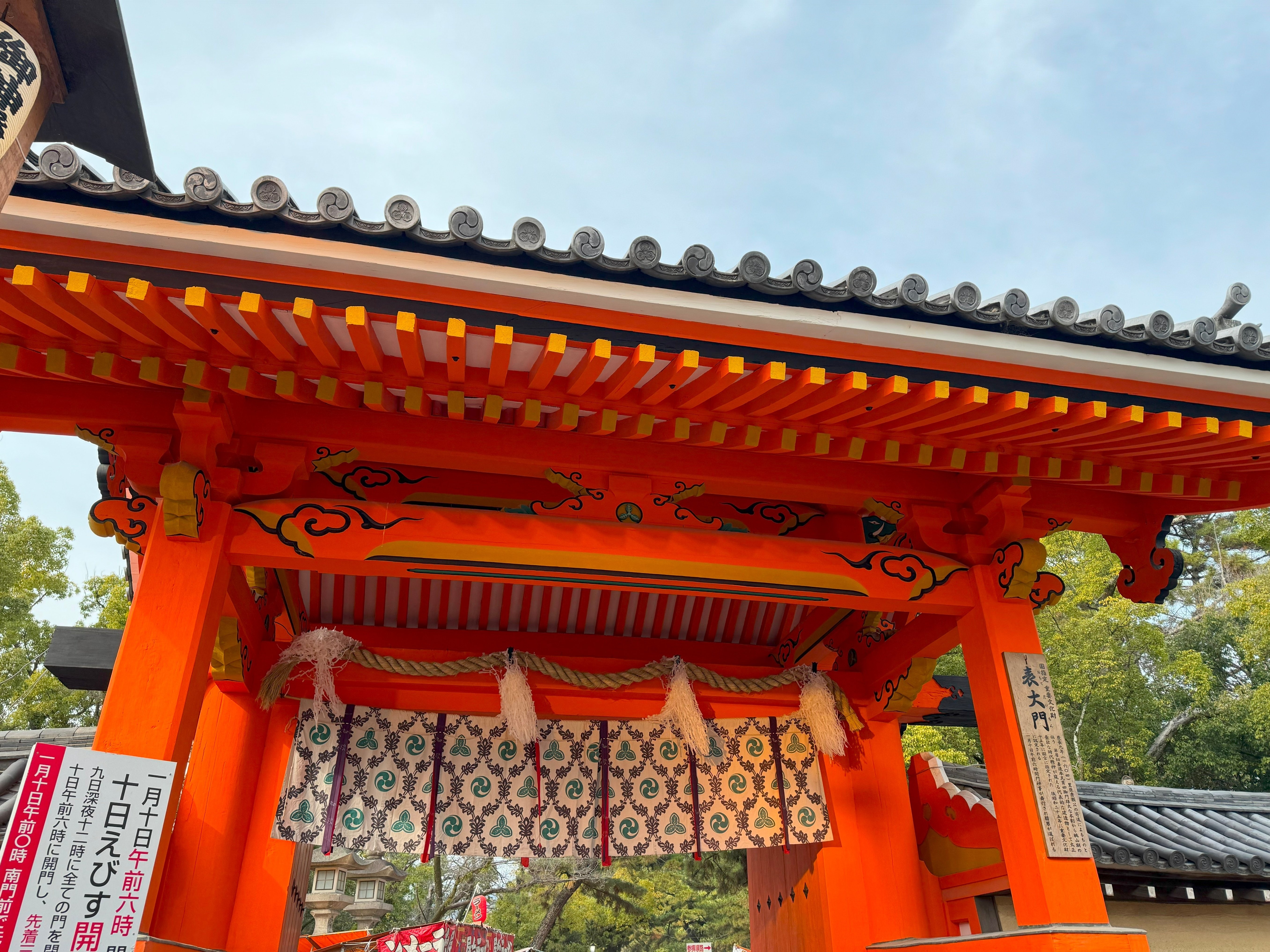 last 〒 第１０弾 ご当地フォルムカード 兵庫【えびす様（西宮神社）】 〒 ご当地フォルムカード第10弾・スペシャルカード期間限定販売の