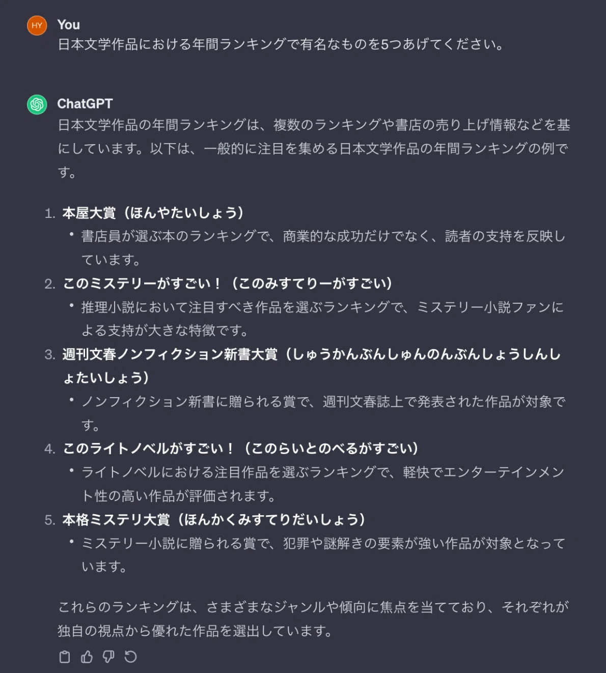 芥川賞 と 直木賞 どっちがすごい