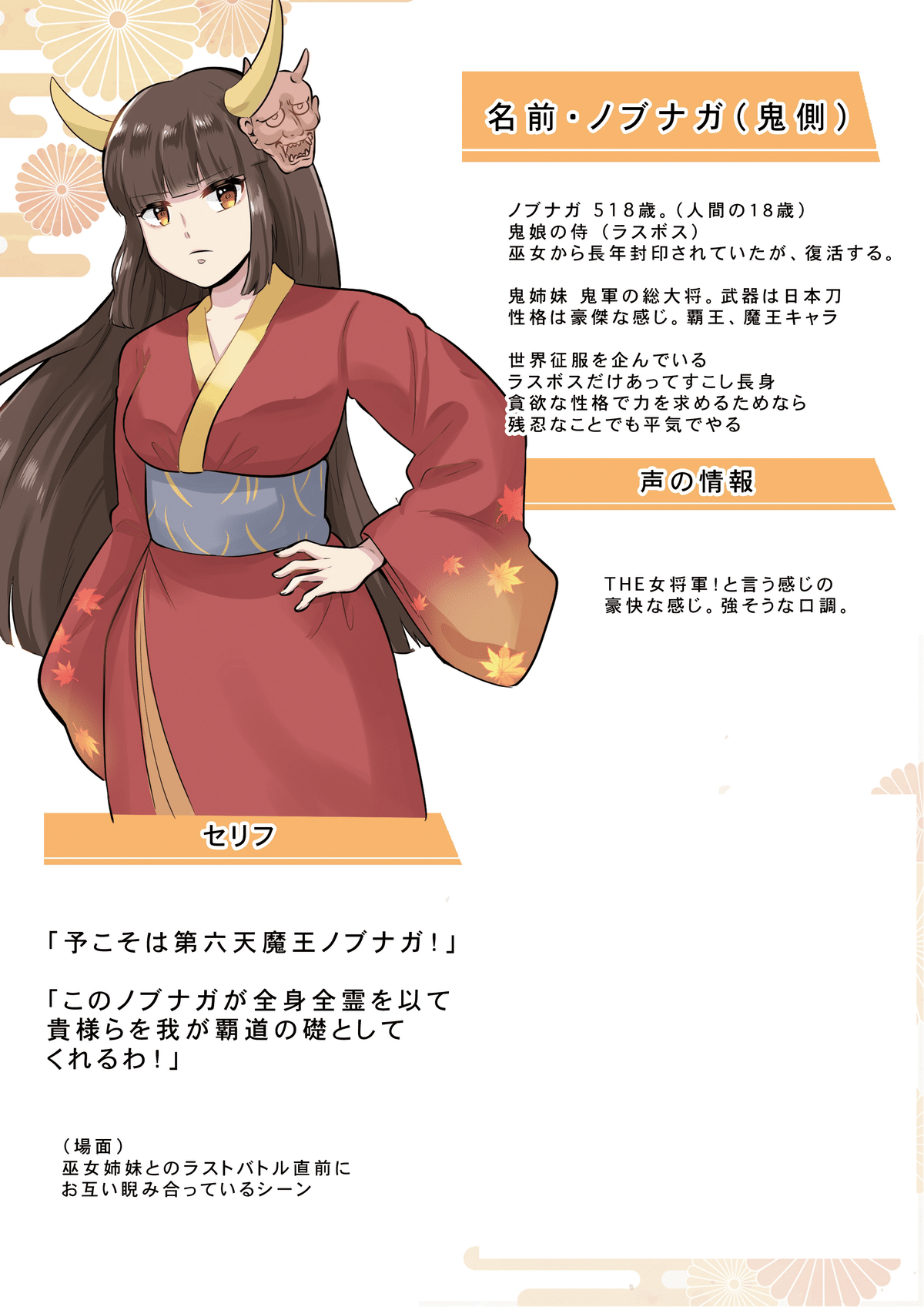 百鬼幻想記あらすじ｜HypnosisSoft（ヒプノシスソフト） つっちゃん様