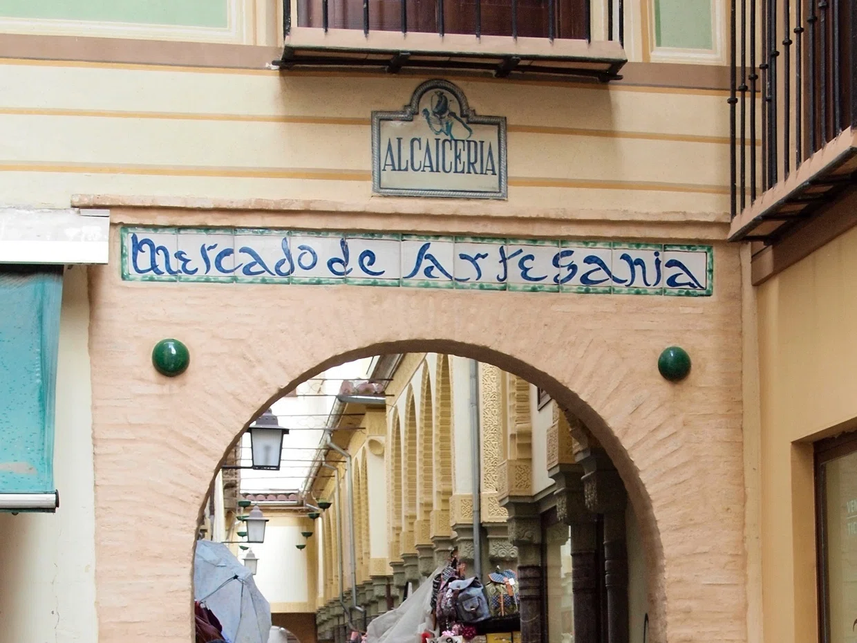 スペイン グラナダ 中心街とアルバイシン地区 -Centro y El Albaicín