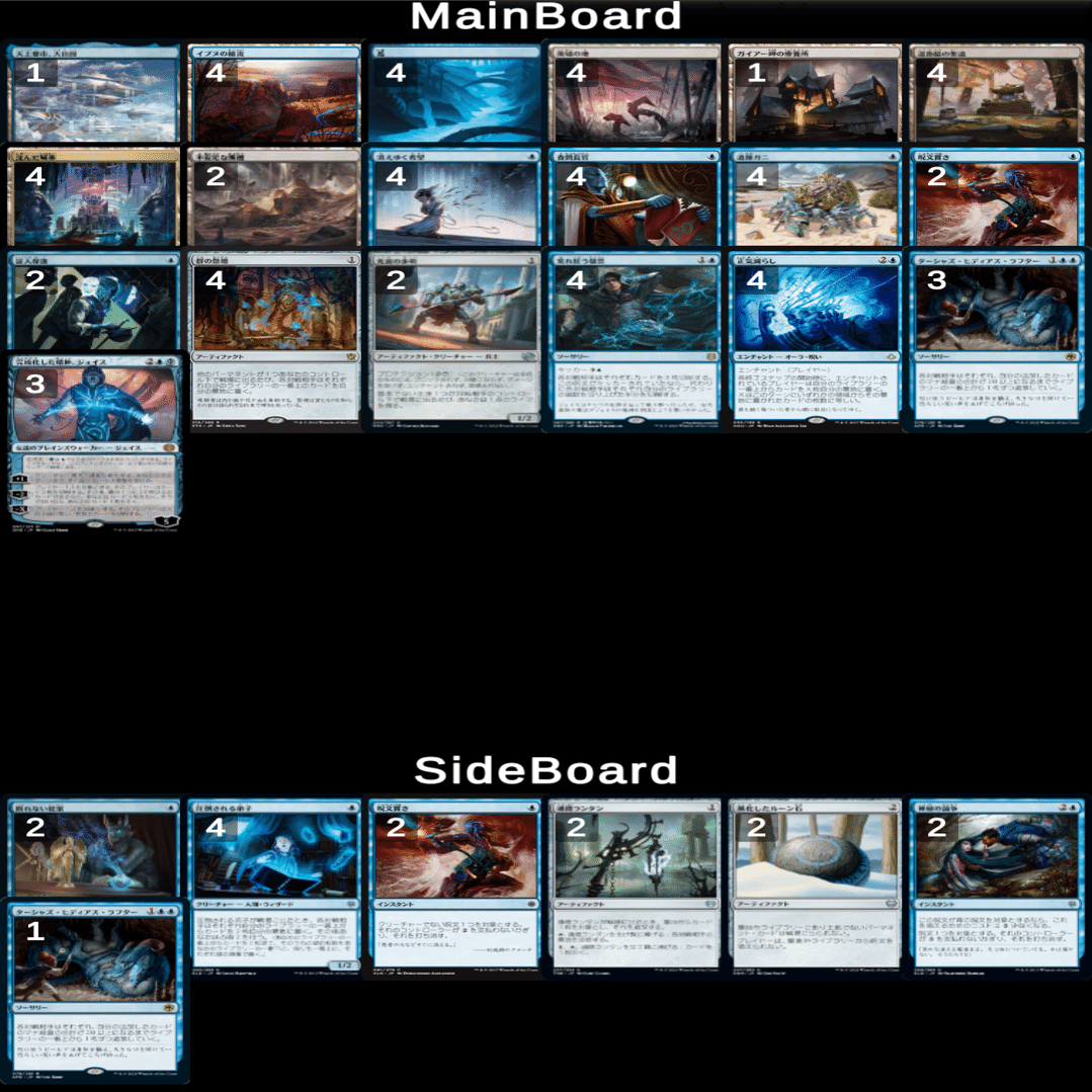 配信裏話『MTGパイオニアで遊んでるライブラリーアウトの話