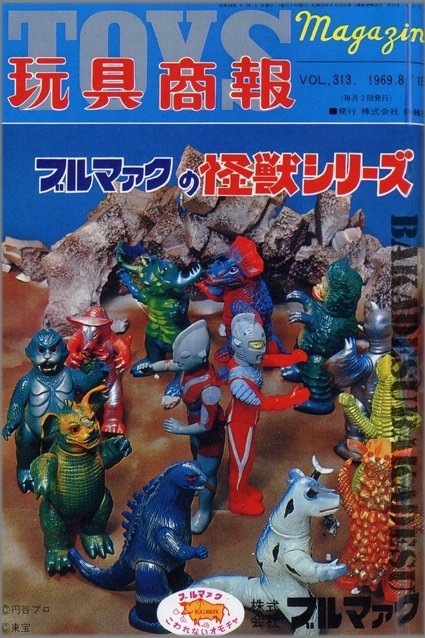 ブルマァク ウルトラセブン｜自由なダム・ガン