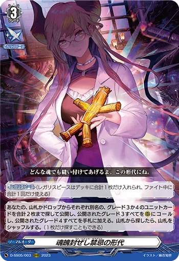 ヴァンガードデッキ解説】お前もハイランダーデッキを握らないか ヴァンガードデッキ解説】お前もハイランダーデッキを握らないか