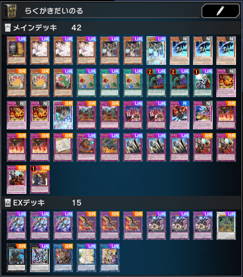 遊戯王マスターデュエル】ダイノルフィア派生デッキ紹介※新制限