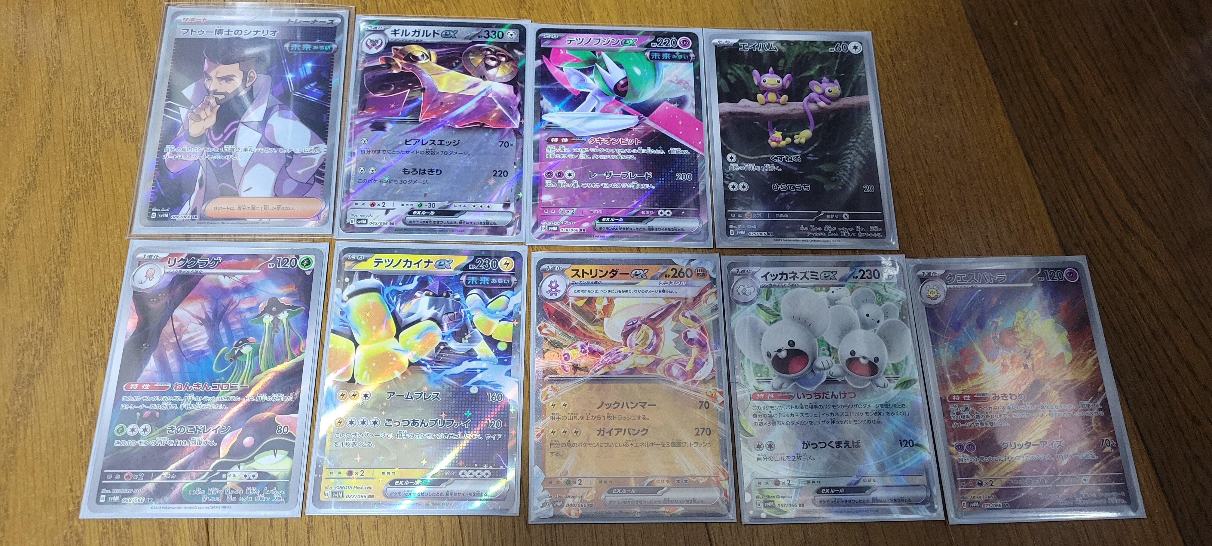 ス*)様 ポケモンカード　昔のものセット ポケモンカード 古代の咆哮 未来の一閃 1BOXずつ