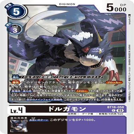 デジカ】エボリューションカップ優勝したよ 【ドルゴラモン】｜ん
