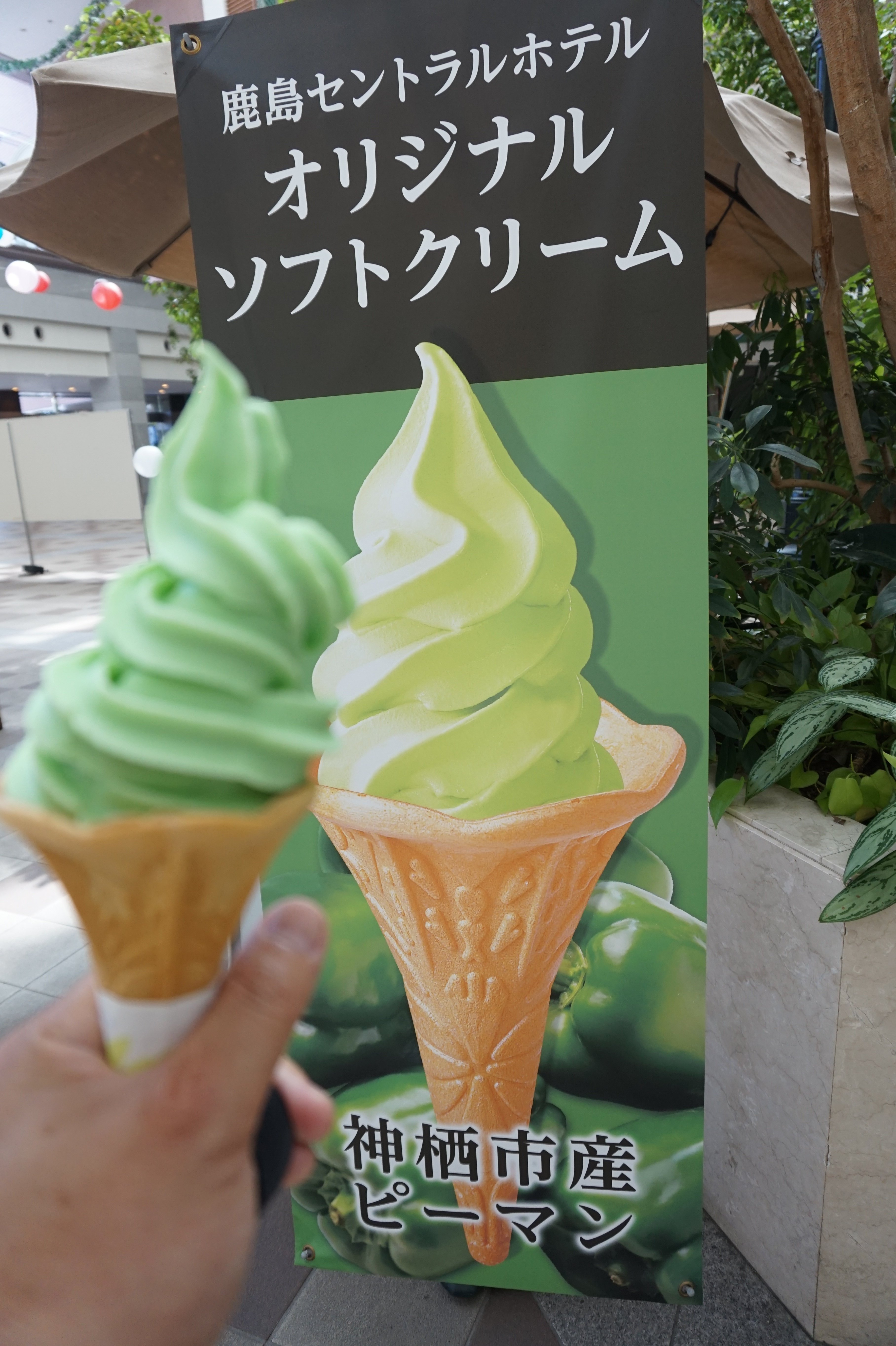 工業地帯の景色とご当地ソフトクリームを堪能しました。｜コバの休日