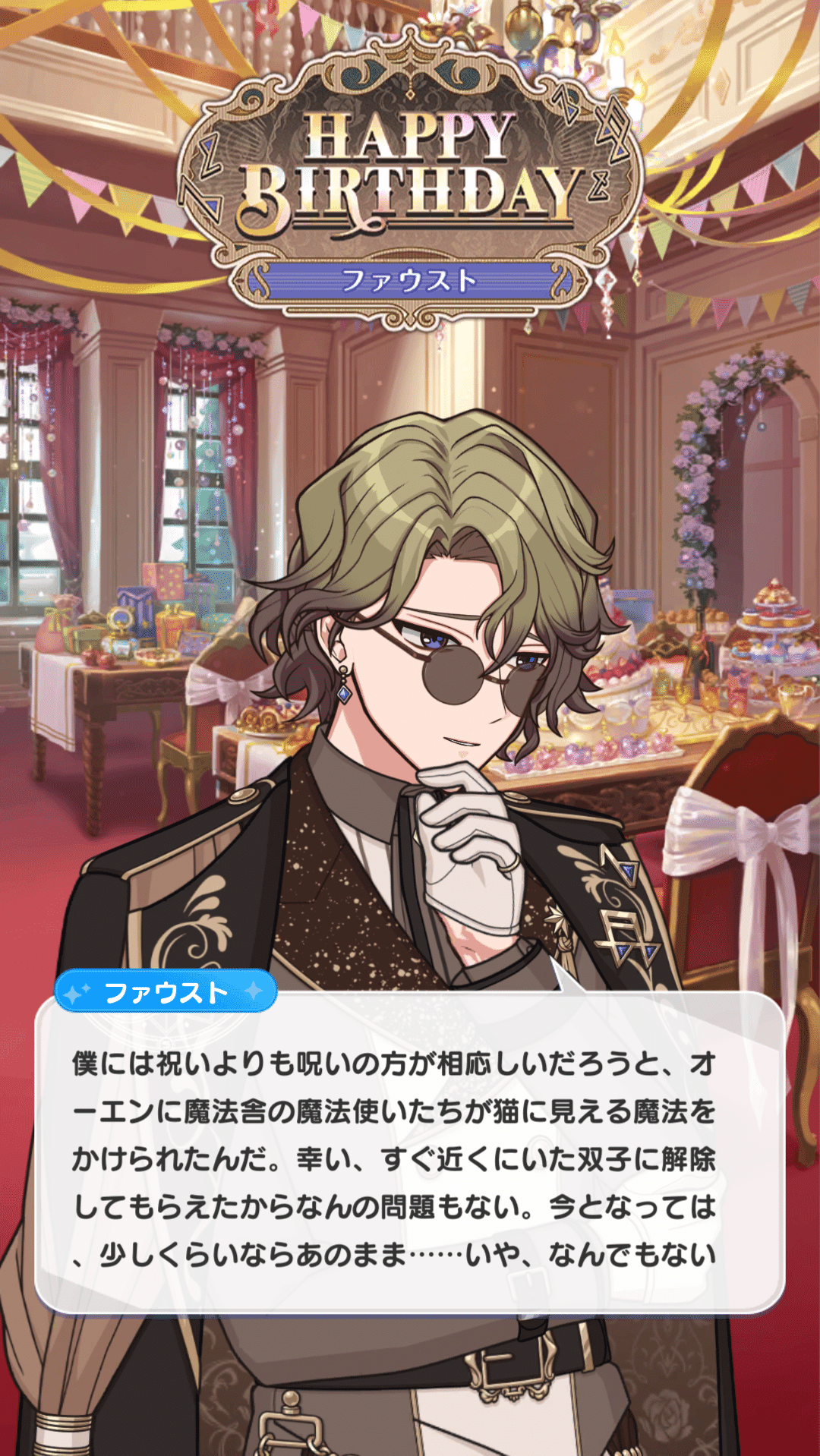 ファウスト誕生日（ガチャの話）＜まほやくつぶやき｜六花